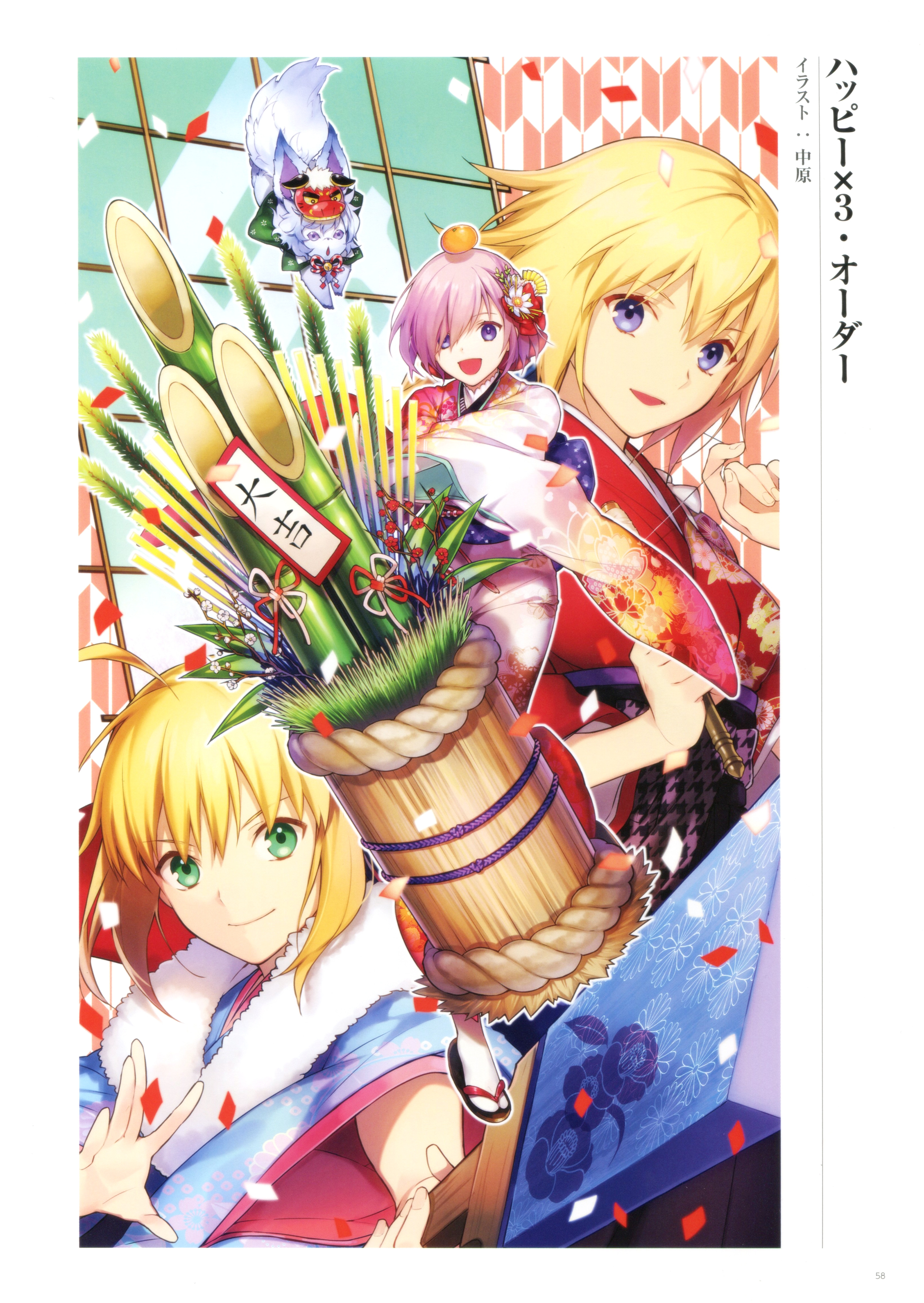 【画集分享】Fate/Grand Order Memories I 概念礼装（第一部）214P