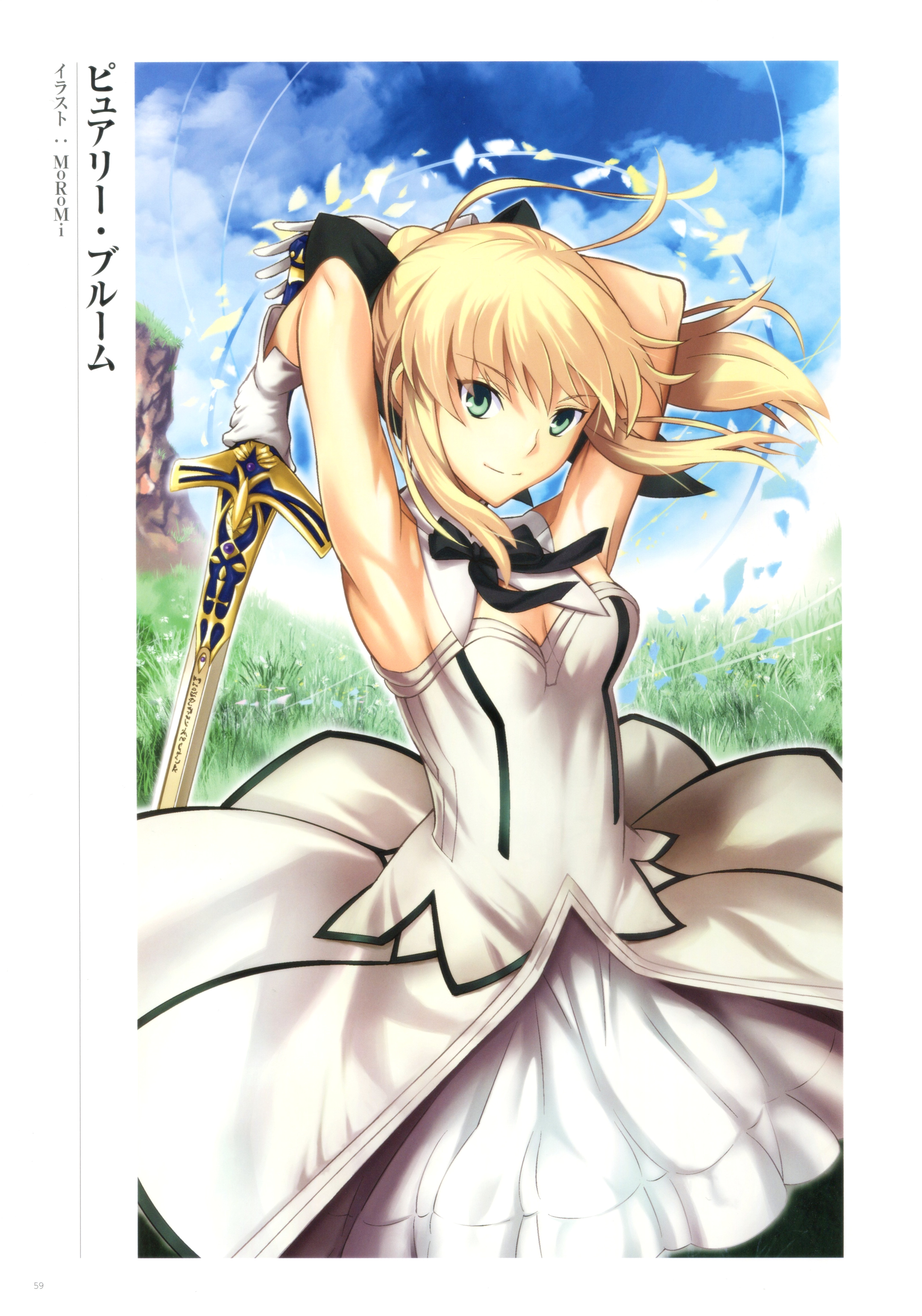 【画集分享】Fate/Grand Order Memories I 概念礼装（第一部）214P
