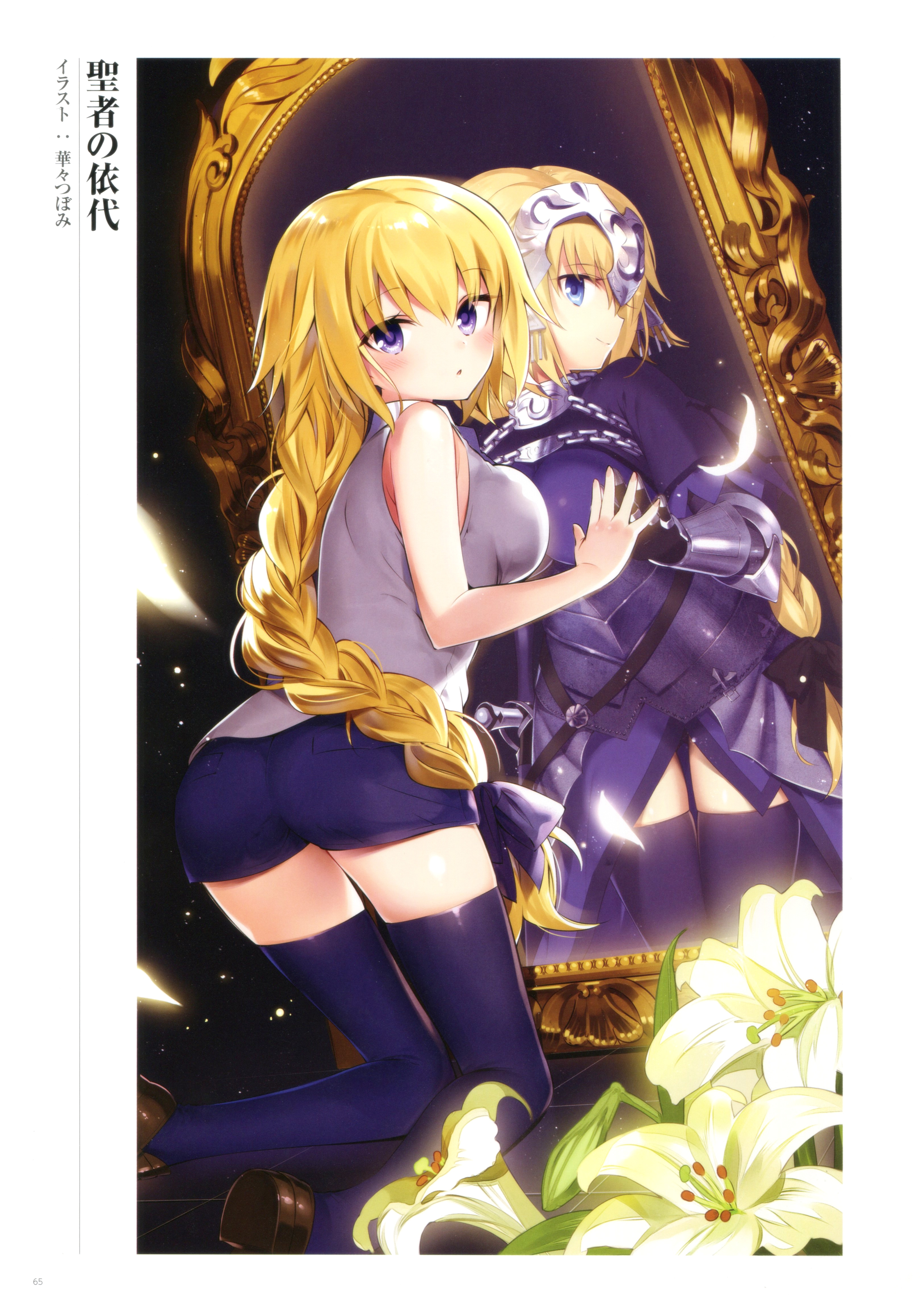 【画集分享】Fate/Grand Order Memories I 概念礼装（第一部）214P