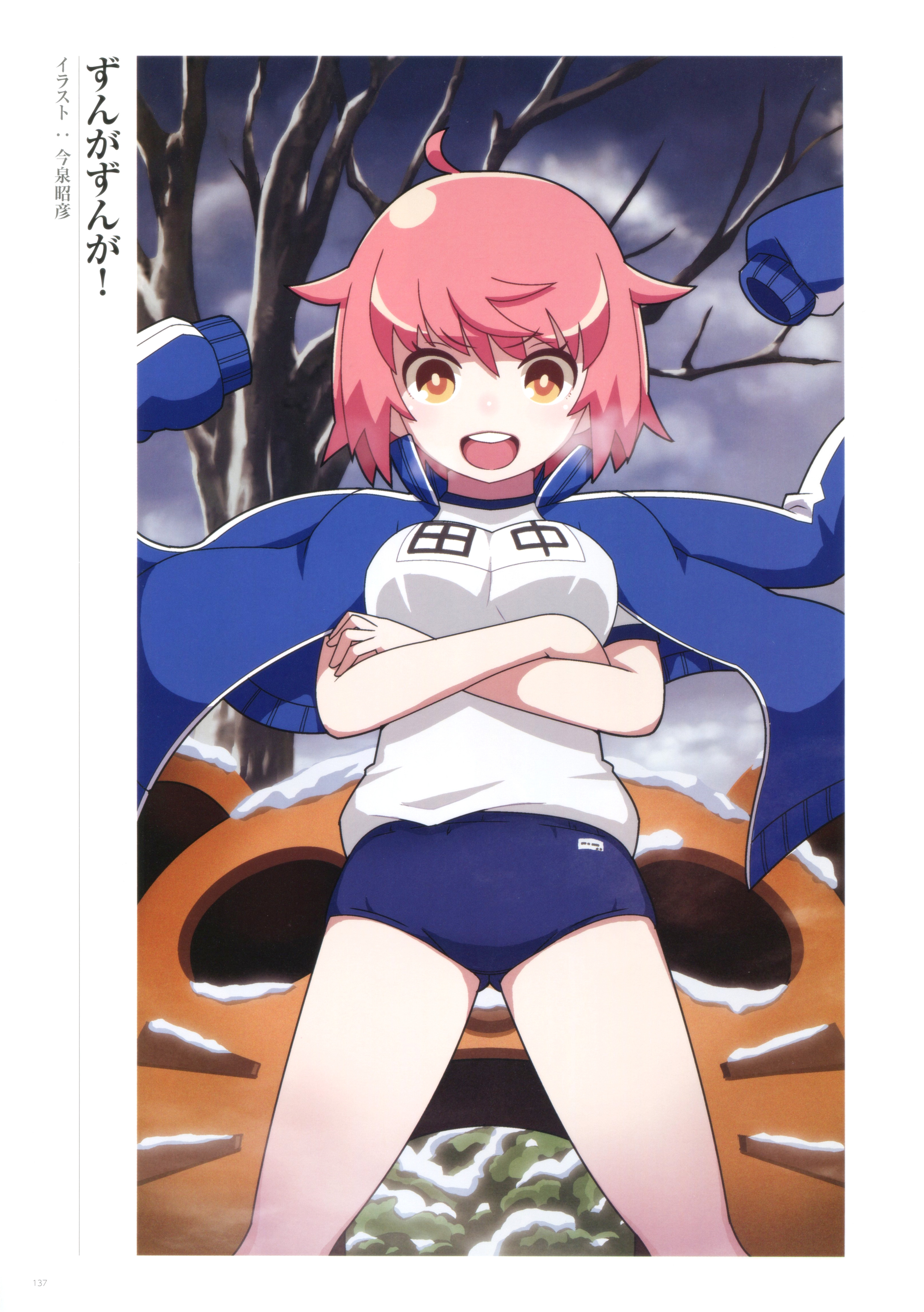 【画集分享】Fate/Grand Order Memories I 概念礼装（第一部）214P