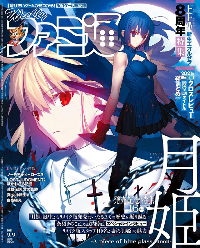 杂志 周刊fami通 新刊封面公开 帝之冰魂动漫资源小站官网 杂志 周刊fami通 新刊封面公开 帝之冰魂动漫资源小站官网