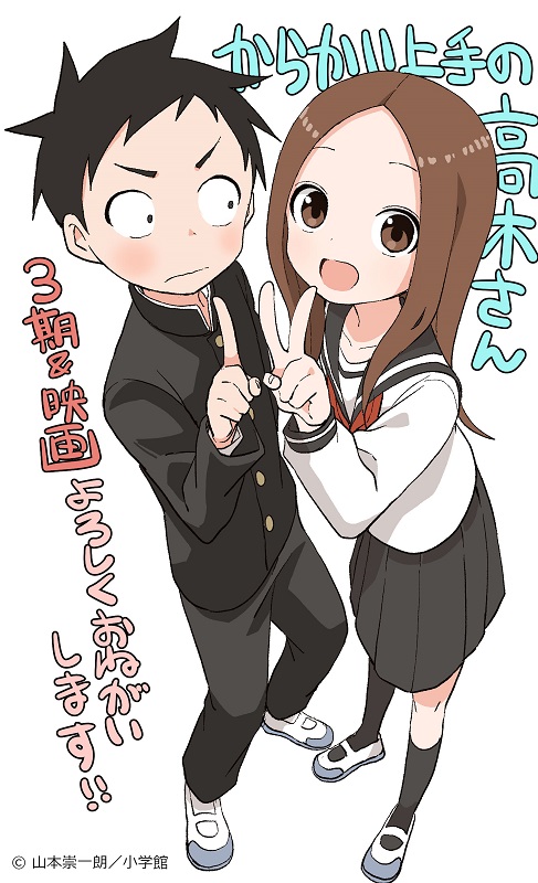 擅长捉弄的高木同学第3季 动画将于2022年1月播出！