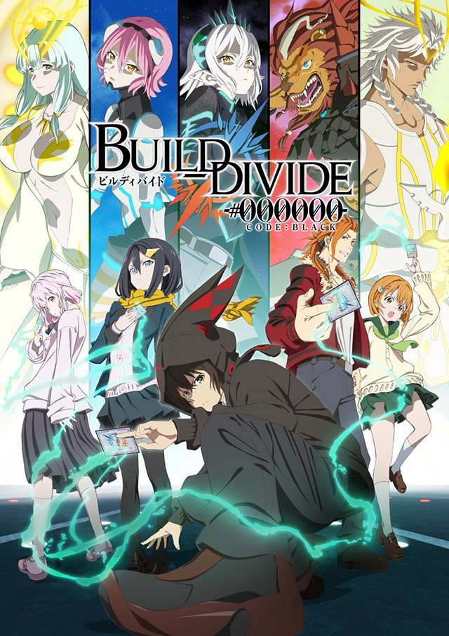 原创动画「BUILD DIVIDE -#000000-」主视觉图公布