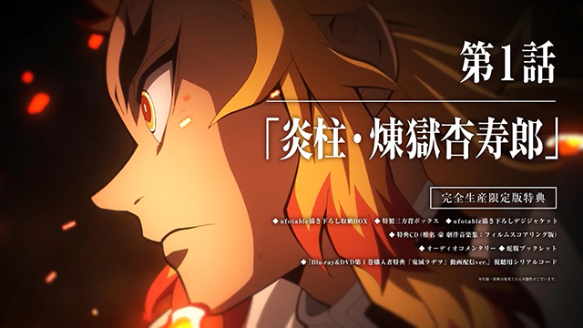 剧场版动画 鬼灭之刃 无限列车篇 第1卷发售告知cm公布 帝之冰魂动漫资源小站官网
