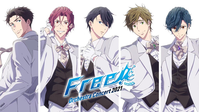 「Free!」系列管弦乐队音乐会2021视觉图公开