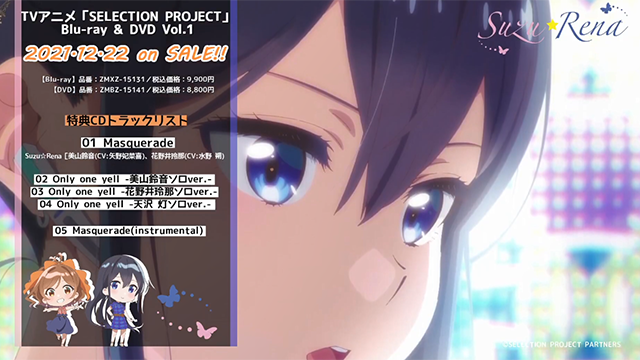 Selection Project 第一卷bd特典cd Masquerade 试听公开 帝之冰魂动漫资源小站官网