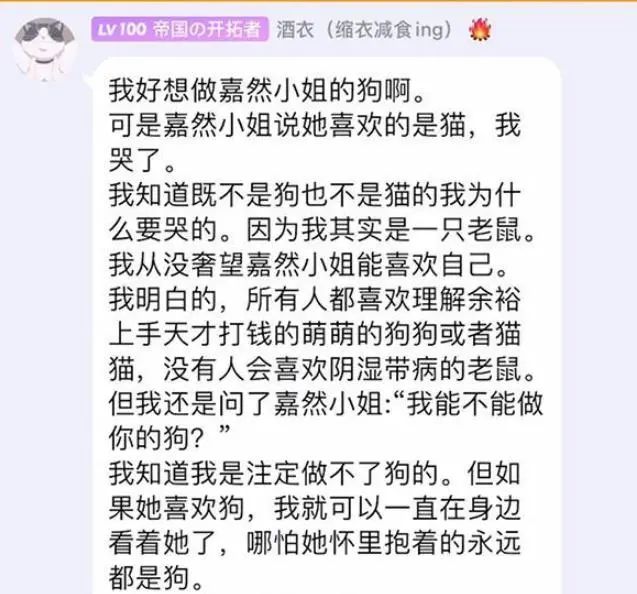 你想成为“嘉然小姐”的狗，还是变成“饵哥”那样的狗？