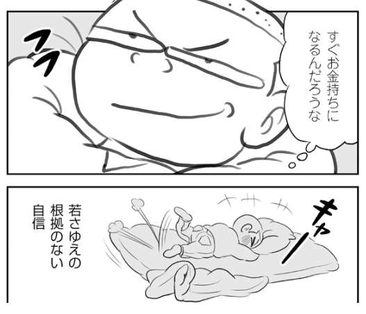 他41岁辞职画漫画，结果出道即巅峰，5年后成就霸权《国王排名》