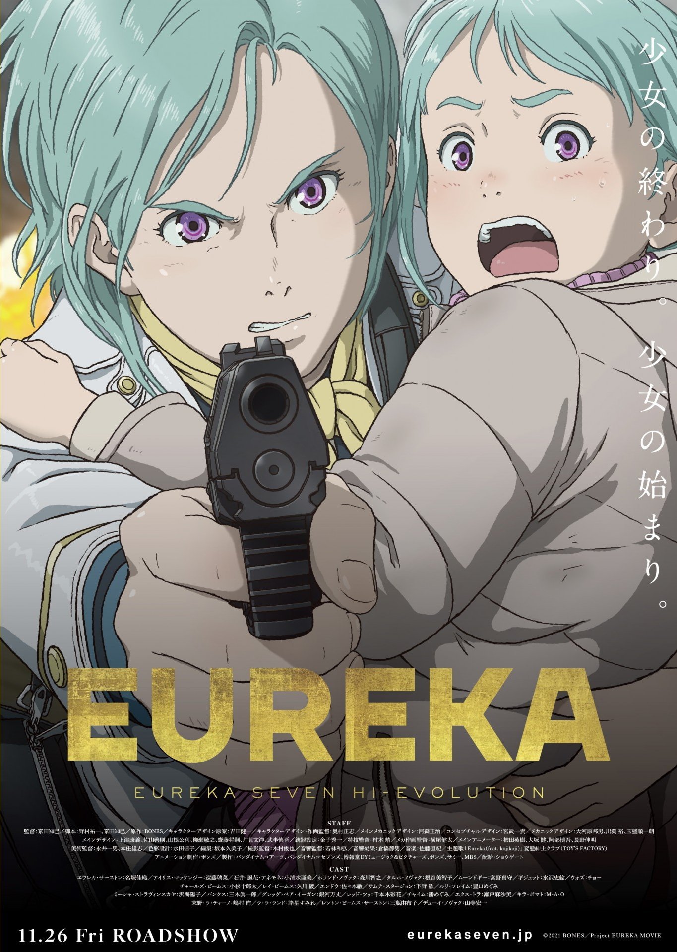 交响诗篇 Eureka Seven Hi-Evolution 动画预告PV公开！