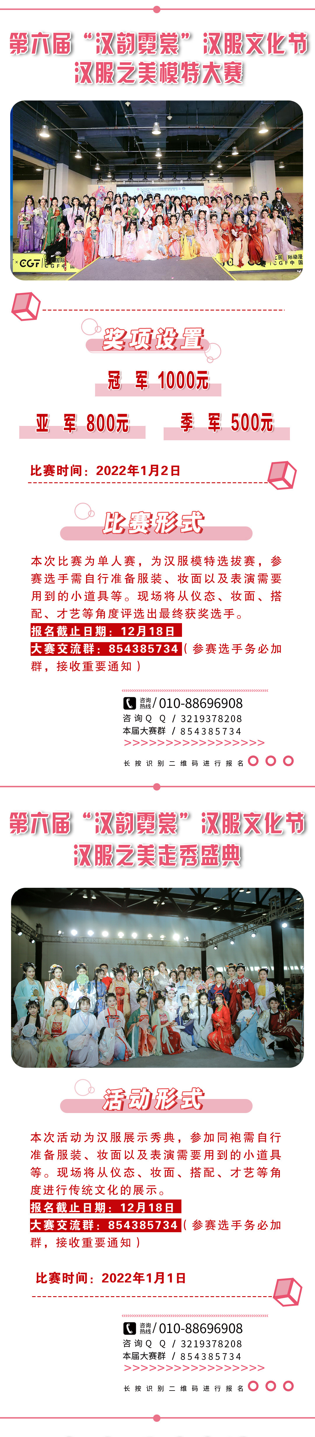 IJOY&times;CGF漫展新年狂嗨一宣火热来袭 元旦老地方国家会议中心不见不散哦~