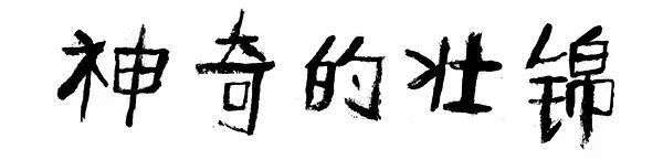 头条| 宫崎骏新作来了，81岁的他到底复出几次了？