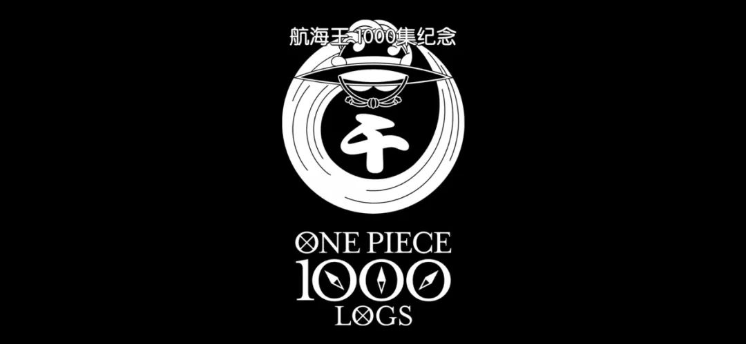 《海贼王》的1000集蜕变，与尾田荣一郎从菜鸟走上日漫神坛