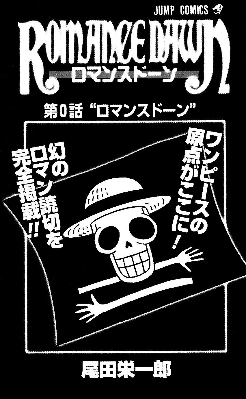 《海贼王》的1000集蜕变，与尾田荣一郎从菜鸟走上日漫神坛