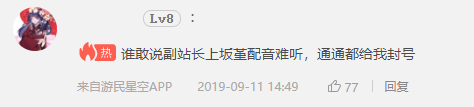 能让奥特曼粉丝“投敌”的上坂堇，在日本声优界是怎样的存在？