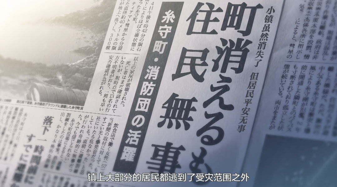 快6年了，能够击败新海诚《你的名字》的穿越动画，出现了吗？