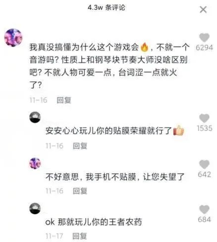 曾经火爆全网的“动漫摇”已经1周岁了，还有人在乎它的起源吗？