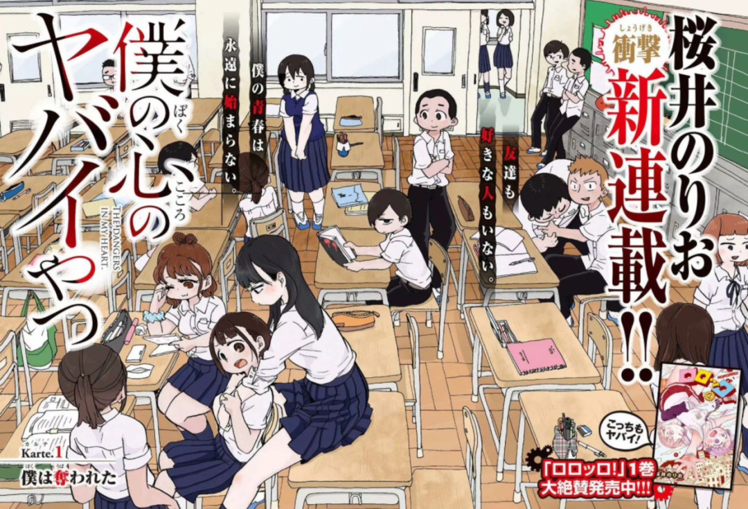 日本网友投票最希望动画化的漫画 ，你猜第一名是哪部？
