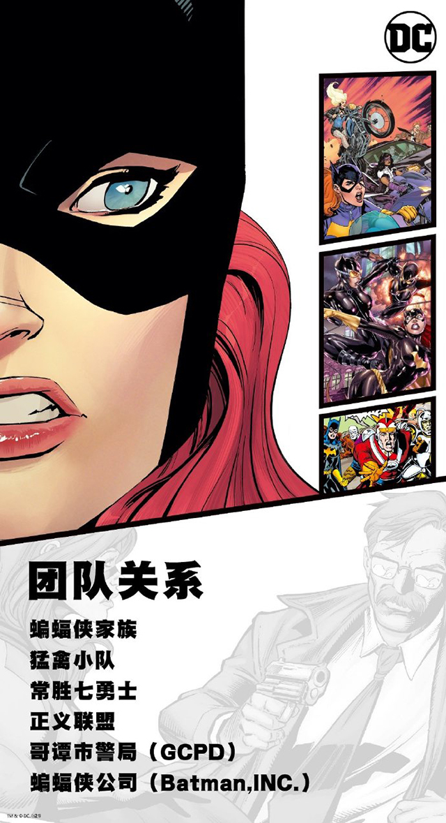 DC官方公开「蝙蝠女孩」55周年英雄介绍
