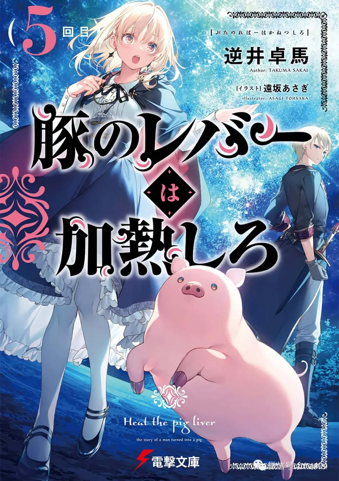 ACG资讯：新海诚新作《すずめの戸締まり/铃户缔》公开！