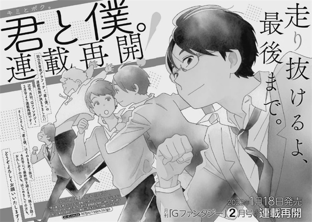 漫画「少年同盟」宣布连载再开