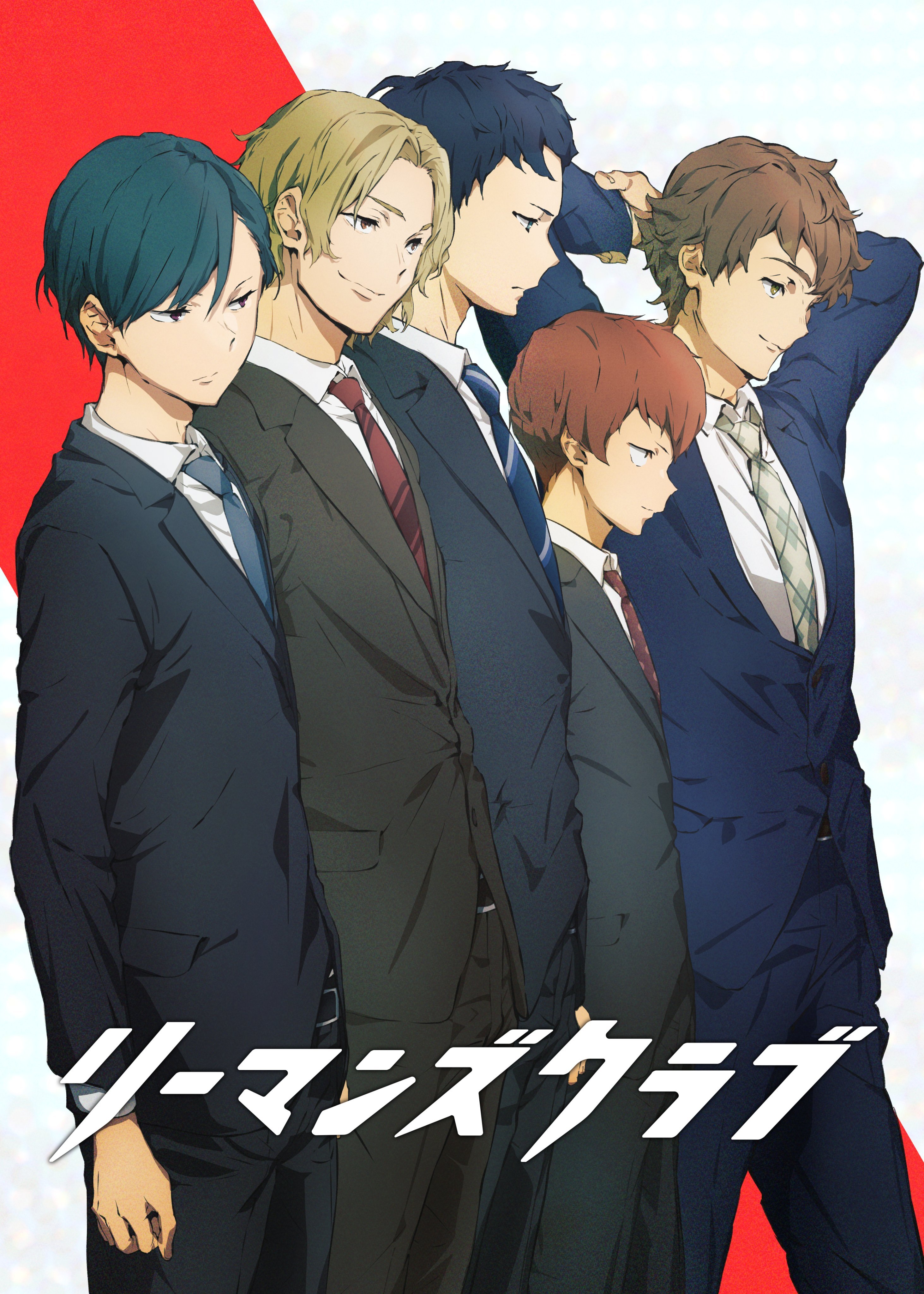 TV动画《リーマンズクラブ》动画预告PV公开！