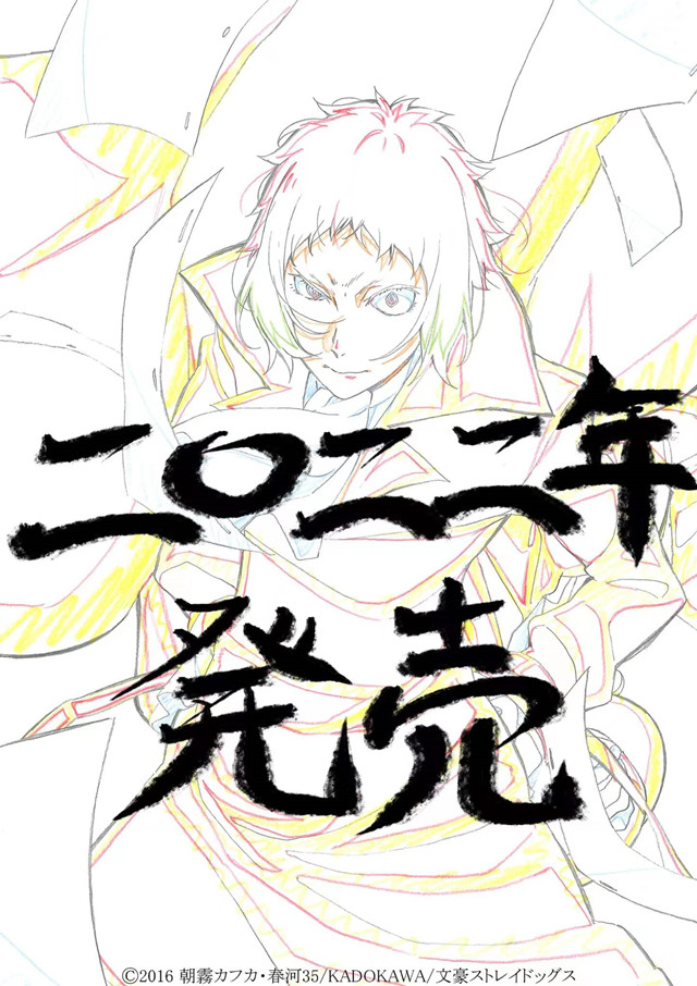 动画 文豪野犬 公开原画集第三集封面插图 帝之冰魂动漫资源小站官网